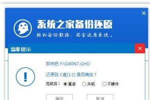 U盘重装系统Win7的步骤和详细教程（简单快速的Win7系统重装指南）