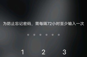 解锁电脑密码错误的方法（忘记或输错密码时如何解锁电脑）