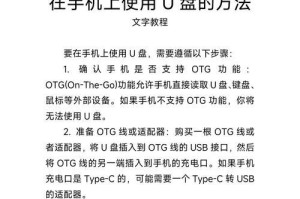 制作Win7系统U盘启动盘教程（详细步骤教你制作一个可靠的Win7系统U盘启动盘）