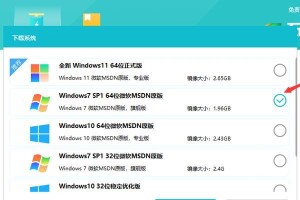 使用PE装Win7原版系统教程（详细步骤指导，轻松安装您的Win7系统）