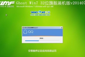 在Mac上安装Windows7系统的详细教程（让您的Mac拥有强大的Windows7功能）