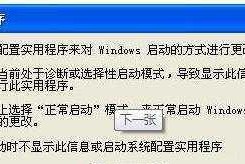 解决Windows7配置更新35%速度慢问题（探索Win7更新速度过慢的原因与解决方法）