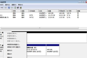 Win7磁盘分区教程（详细步骤教你如何在Win7系统下进行磁盘分区）