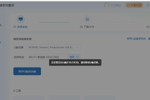 如何使用U盘重装系统（轻松搞定，以air用U盘重装系统教程）