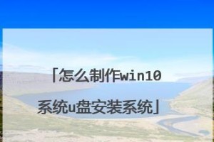 不用U盘安装Win10系统教程（简单快捷的安装Win10系统方法，无需使用U盘安装）