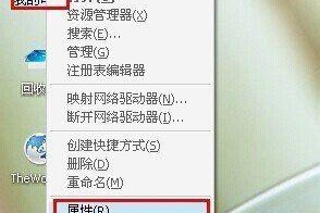 电脑如何恢复原有桌面图标？（简单操作，轻松回复个性化桌面）