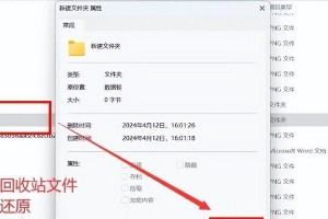 电脑回收站删除文件的恢复方法（从回收站中恢复误删文件的有效技巧）