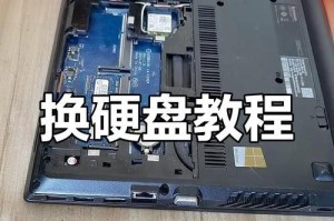 电脑磁盘重新分盘的操作步骤（简单易懂的电脑磁盘重新分盘教程）