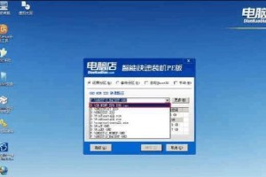 使用Windows7光盘进行系统安装教程（轻松安装Windows7系统，让电脑焕然一新）