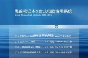 如何将笔记本更换为64位系统的安装教程（详细教你如何更换笔记本操作系统为64位版本）