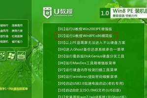 如何使用启动盘安装Win10系统？（详细教程让你轻松安装新系统）