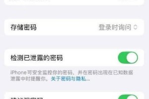 如何通过苹果设备修改密码（以苹果设备为主题，详解如何修改密码）