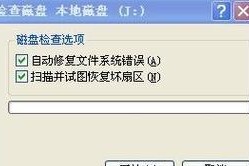 电脑开机引导修复教程（详解电脑开机引导修复步骤，轻松解决启动问题）