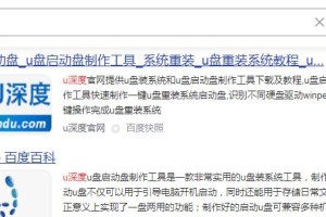 如何在苹果电脑上安装Windows7系统？（使用U盘来完成安装过程）