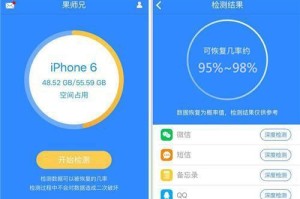 iPhone刷机后如何恢复数据（一步步教你恢复刷机后的数据，保护手机中珍贵信息）