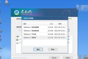 用U盘重装系统win7系统，完全教程！（通过制作镜像文件，用U盘轻松安装win7系统）