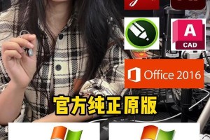 U盘备份系统教程（快速备份和恢复系统，）
