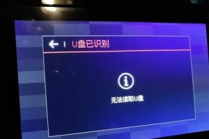 电脑无法正确退出U盘的问题（解决电脑无法正确识别U盘的方法）