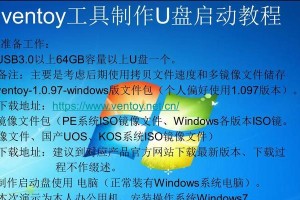 使用优盘安装系统的详细教程（利用优盘轻松安装系统，快捷高效！）
