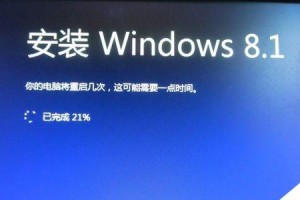 Win8系统装机教程（从安装到配置，打造个性化电脑体验）