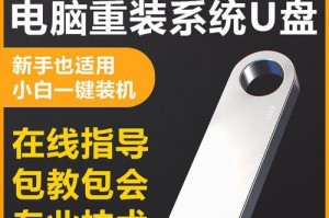 制作Win7系统启动盘的详细教程（使用U盘快速轻松安装Windows7操作系统）