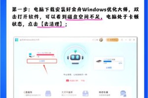 如何快速清理C盘无用文件（简单有效的方法帮您轻松释放C盘空间）