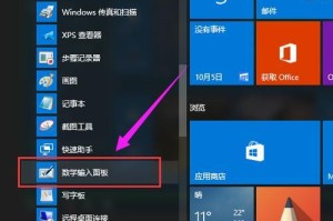 XPS9360安装Win10教程（轻松操作，快速安装，享受Win10的便利）