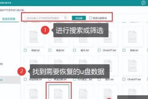 u大师u盘格式化教程，轻松解决数据存储问题（一键式操作，快速、安全、高效的格式化方法）