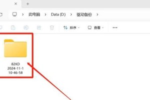 电脑备份系统的全面解析（高效、安全、可靠的数据保护方案）