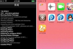 《解锁更多功能！iPhone5越狱后的无限可能》（探索iPhone5越狱后的潜力与乐趣）