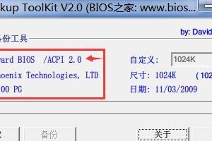 华硕VT开启教程（提升华硕电脑性能，享受流畅游戏和多任务处理的乐趣）