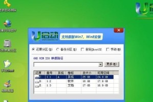 使用U盘进行Win7系统重装教程（简单易懂的Win7系统重装步骤，让你轻松搞定）