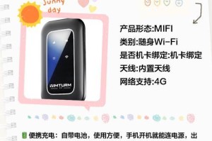 选择最好用的WiFi连网神器，畅享无忧网络体验（探寻WiFi连网神器的关键特点，帮助你做出明智的选择）