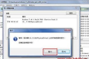 Windows7系统盘安装教程（详解Windows7系统盘的安装步骤及注意事项）