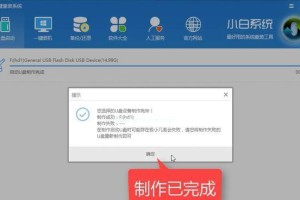 用大白菜U盘制作Win7系统启动盘（详细教程让你轻松搭建Win7系统启动盘）