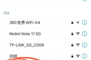 如何破解其他WiFi密码——技术与伦理的边界探索（探讨电脑破解WiFi密码的方法、风险和道德考量）