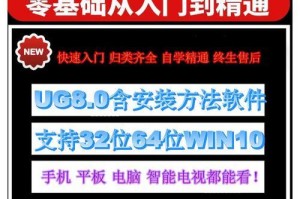 Win10系统升级盘的安装教程（详细步骤让您轻松升级系统）