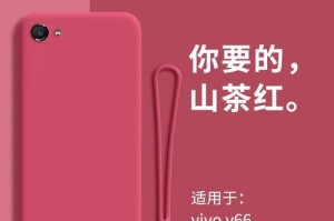 探索vivo67a手机的创新与卓越性能（解密vivo67a）