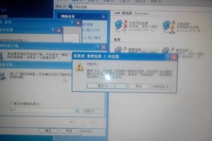 电脑联网问题解决指南（快速解决电脑联网错误的方法与技巧）