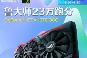 体验NVIDIAGeForceGTX1070猛禽的强大性能（一览GTX1070猛禽的游戏表现和处理能力）