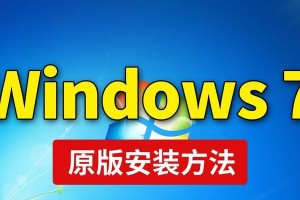 通过U盘装机开机，轻松安装系统！（U盘装机，让系统安装更简便，快捷无比！）