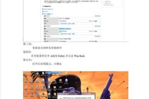 华硕主板BIOS更新教程