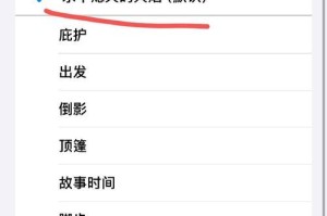 苹果XM手机铃声设置教程（教你如何在苹果XM手机上设置个性化铃声，享受独特的手机铃声体验）