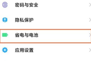 红米手机如何进行强制关机（简单易行的红米手机强制关机方法，让你轻松应对各种情况）