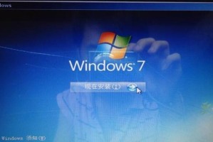 Win7系统32位重装教程（详细步骤图解，轻松实现系统重装）