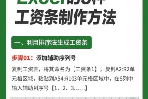电脑制作大表格教程（轻松应对海量数据）