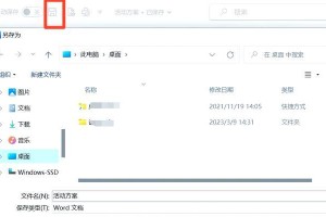 免费PDF转Word软件推荐（最佳选择、简单易用，永久免费！）