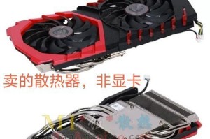 微星1080显卡（深度分析微星1080显卡的卓越性能和先进技术）