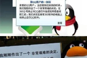解决电脑腾讯QQ安装错误的有效方法（探索常见安装错误的原因及解决方案）