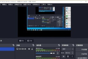 如何使用OBS教程录制自己的电脑（掌握OBS教程，实现高质量电脑录制与分享）
